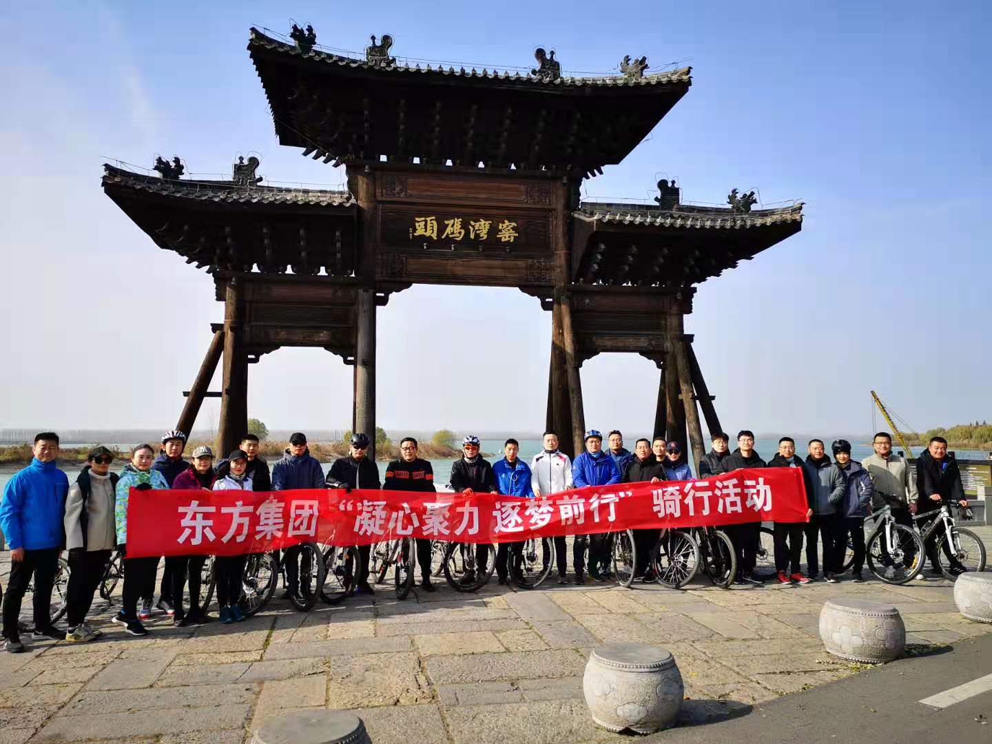 The Labour Union of the Group Organized an Activity during Which Everyone Made a Trip by Bike